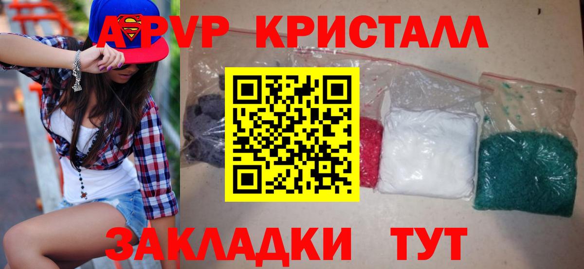 APVP крисы CK Шахты