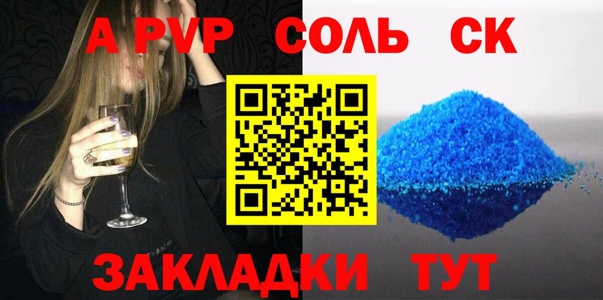 A PVP VHQ  цена наркотик  Альфа ПВП СК КРИС  Вход с VPN  Шахты  А ПВП СК КРИС  Alpha-PVP 