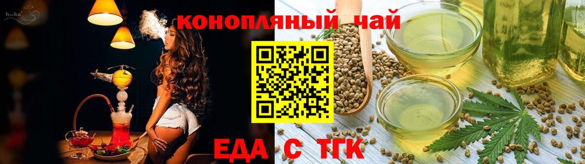Шахты  Cannafood конопля  Вход с VPN 