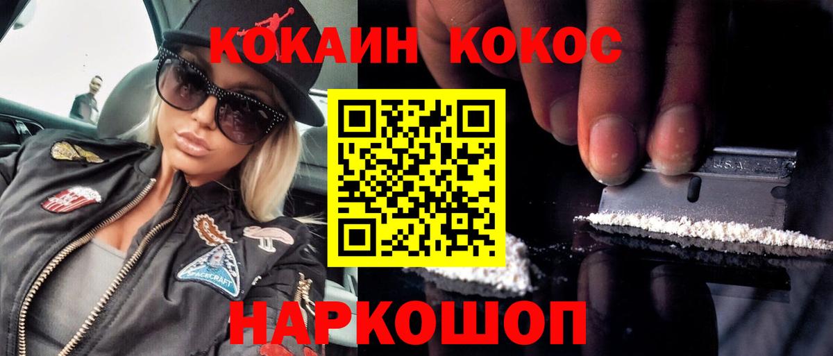 Шахты  Кокаин Fish Scale  КОКАИН 99%  Вход с VPN 