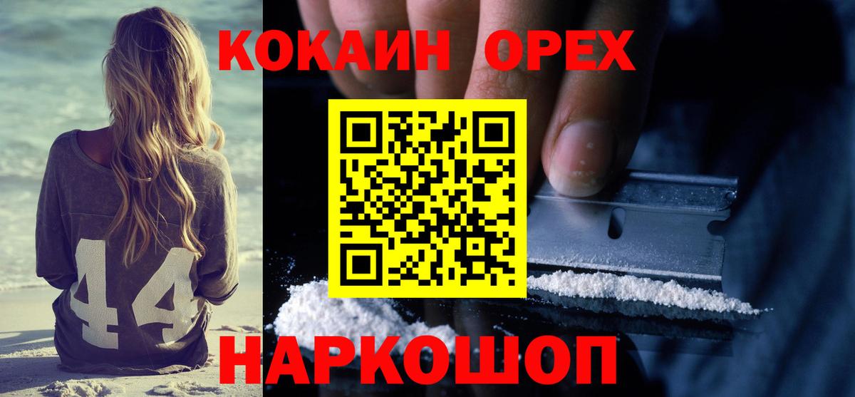 COCAIN 99% Шахты