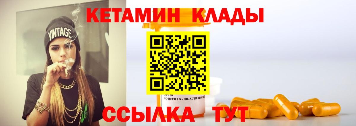 КЕТАМИН ketamine  гидра как зайти  КЕТАМИН ketamine  Шахты  Вход с VPN 