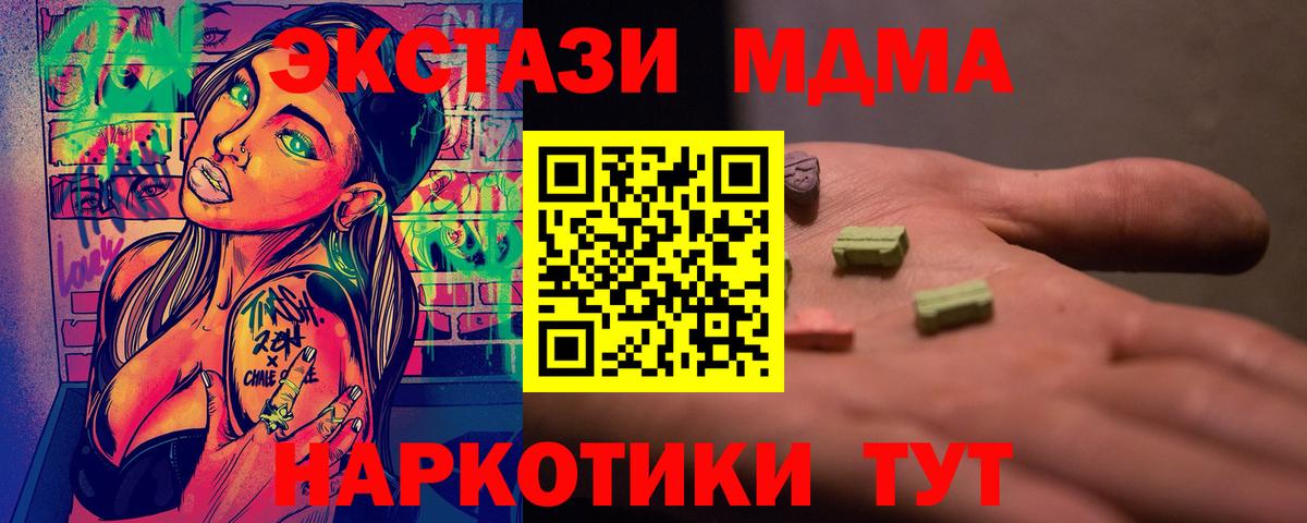 МДМА Molly Шахты