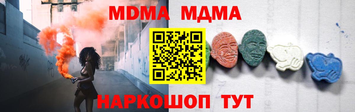 МДМА молли  Вход с VPN  Шахты  МДМА молли 