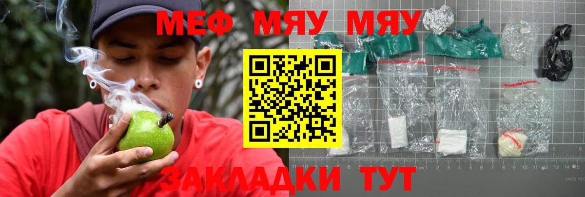 МЕФ кристаллы Шахты