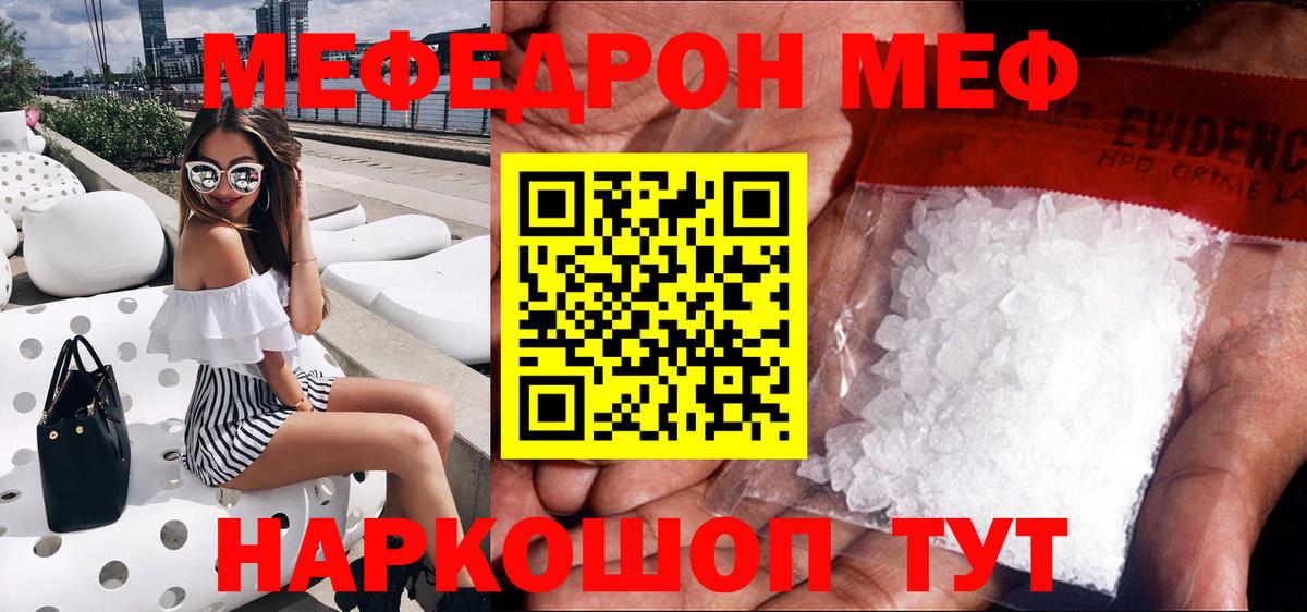 Шахты  МЯУ-МЯУ mephedrone  Меф  МЕФ  Мефедрон мяу мяу  Вход с VPN 