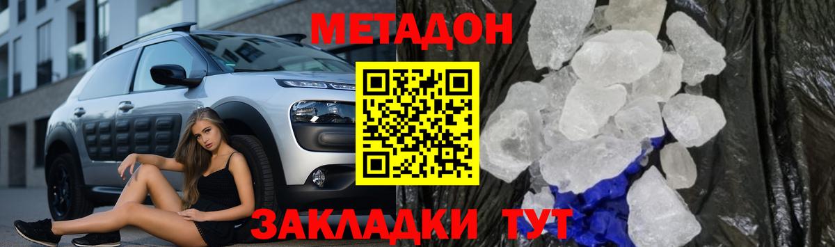 МЕТАДОН VHQ  МЕТАДОН VHQ  Вход с VPN  Шахты 