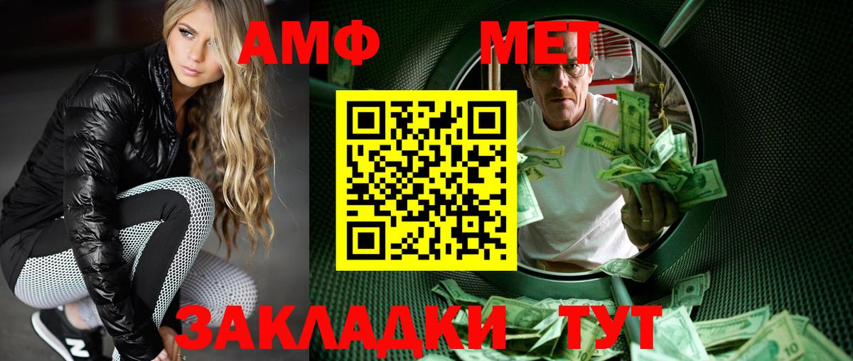 Метамфетамин Декстрометамфетамин 99.9%  Вход с VPN  Шахты 