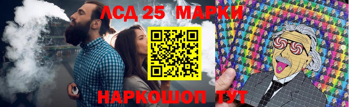 Марки NBOMe 1,5мг Шахты