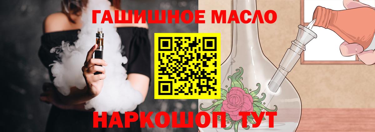 ТГК вейп Шахты